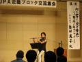 フルーティスト　奥田良子さんの演奏と講演