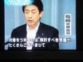 25日フジテレビ系「ニュースジャパン」の画面